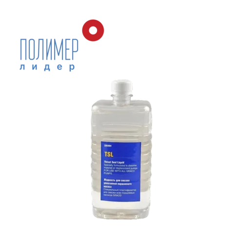 Масло ТСЛ